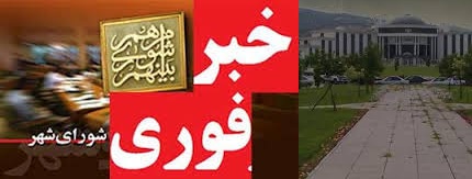 دیدار اعضای شورای شهر گرگان با استاندار گلستان